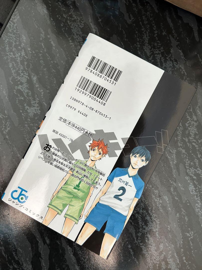 ハイキュー!!漫画全巻セット