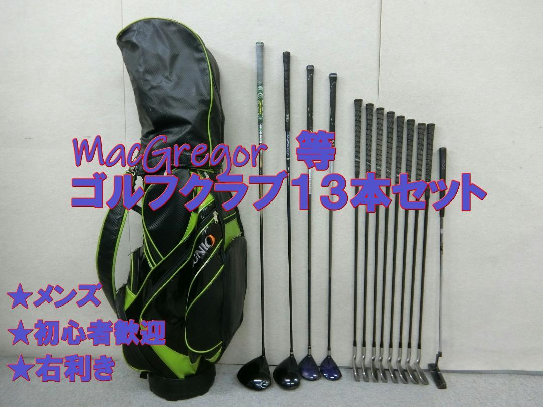 b251 初心者 ブリヂストン メンズゴルフクラブ13本セット
