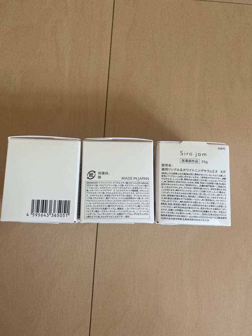 Siro jam　薬用リンクル&ホワイトニングセラム　3本　医薬部外品　日本製 Siro Jam 薬用リンクル＆ホワイトニングセラムEX 新品未使用