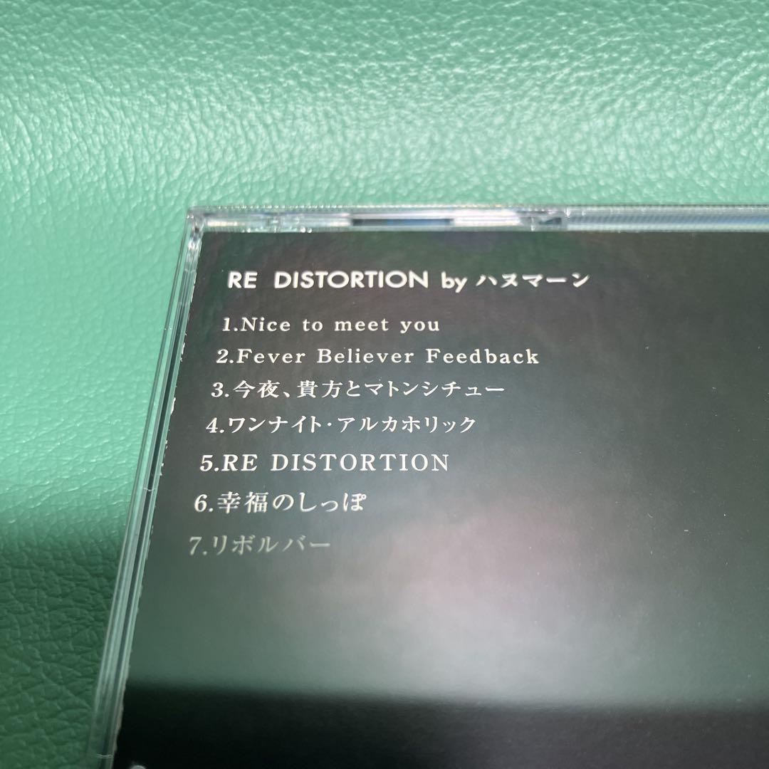 ■[廃盤] ハヌマーン アルバムCD「RE DISTORTION」■ 山田亮一