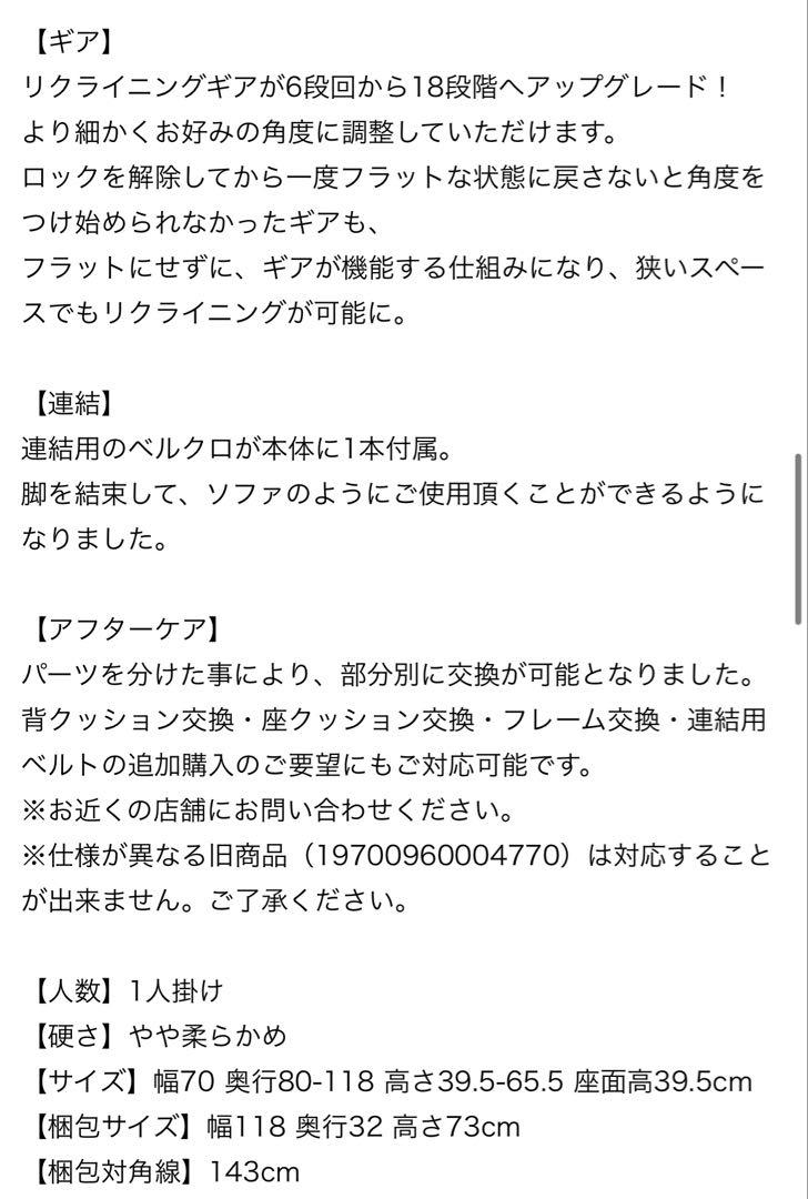 JOURNAL STANDARD FURNITURE ロデチェア　カバーセット