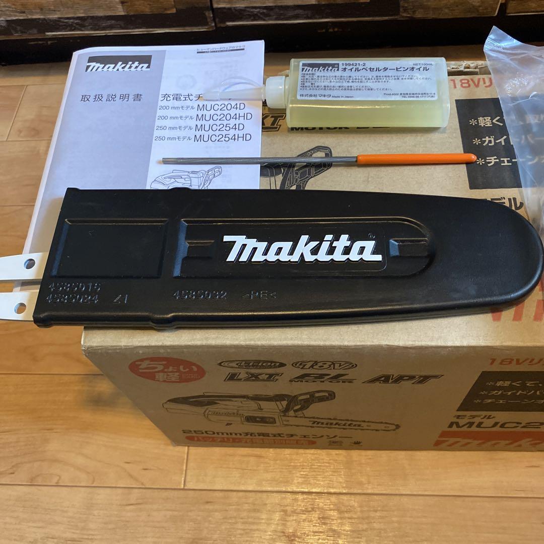 makita 250mm 充電式 チェンソー 新品未使用品 画像13