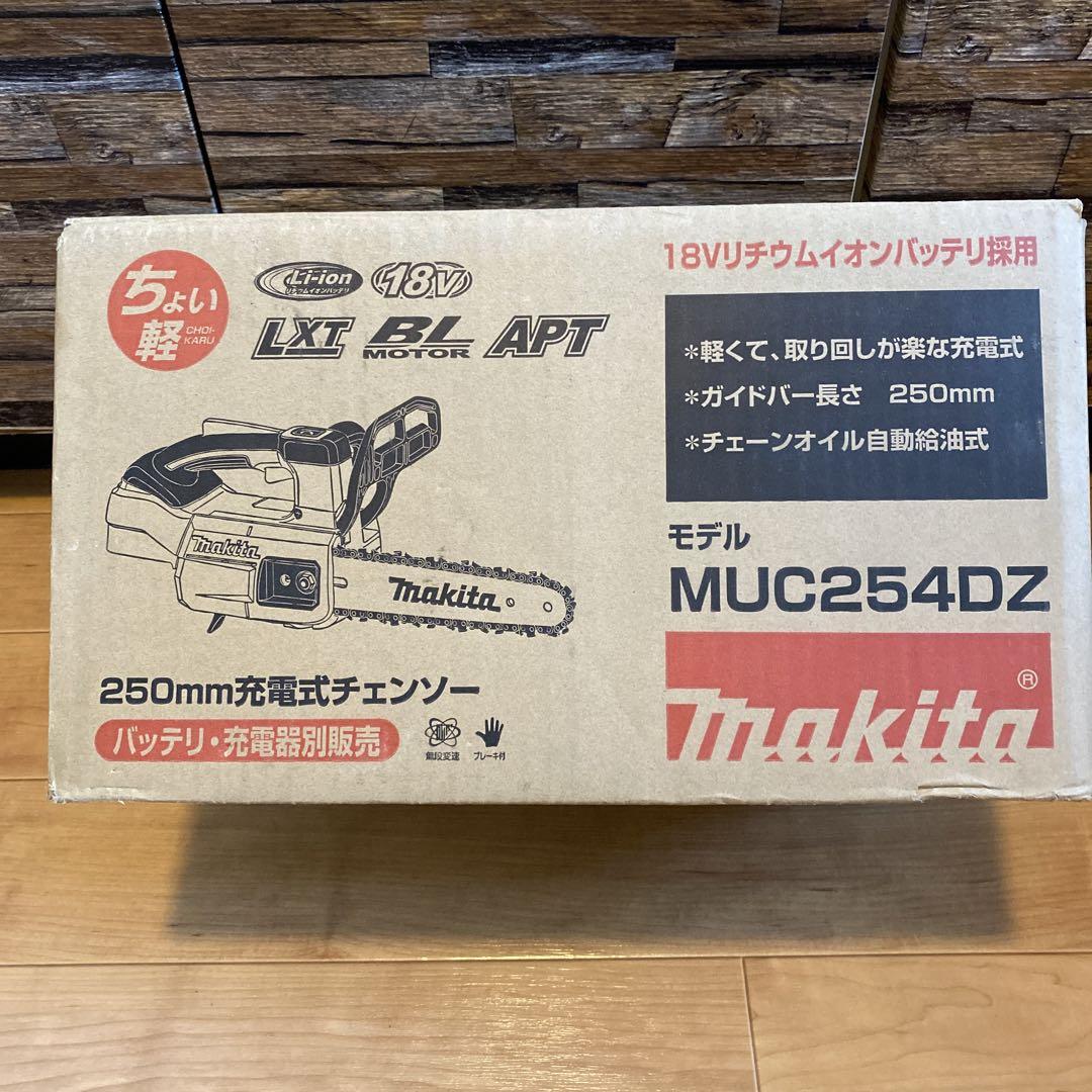 makita 250mm 充電式 チェンソー 新品未使用品 画像17