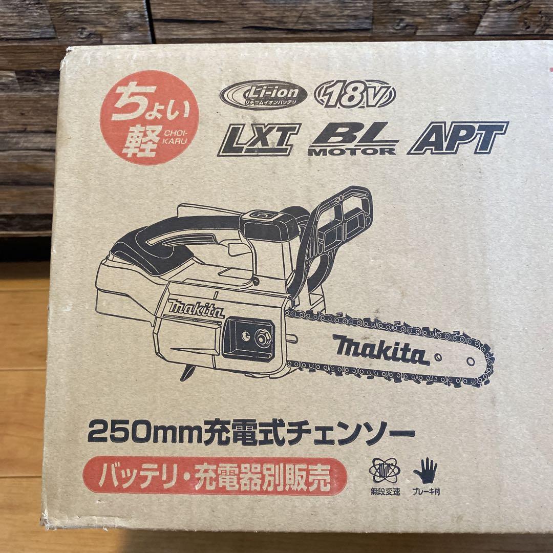 makita 250mm 充電式 チェンソー 新品未使用品 画像18