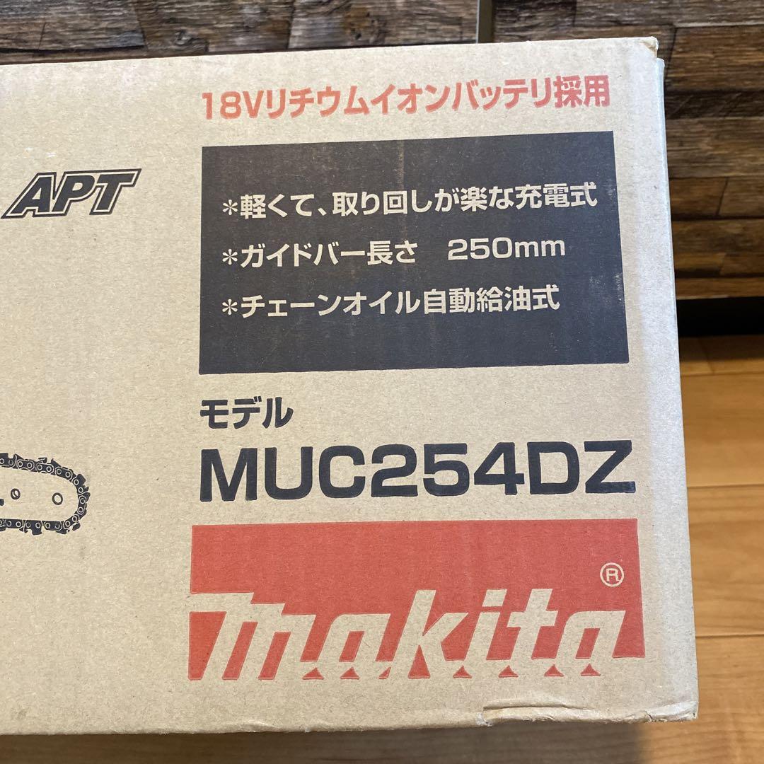 makita 250mm 充電式 チェンソー 新品未使用品 画像19