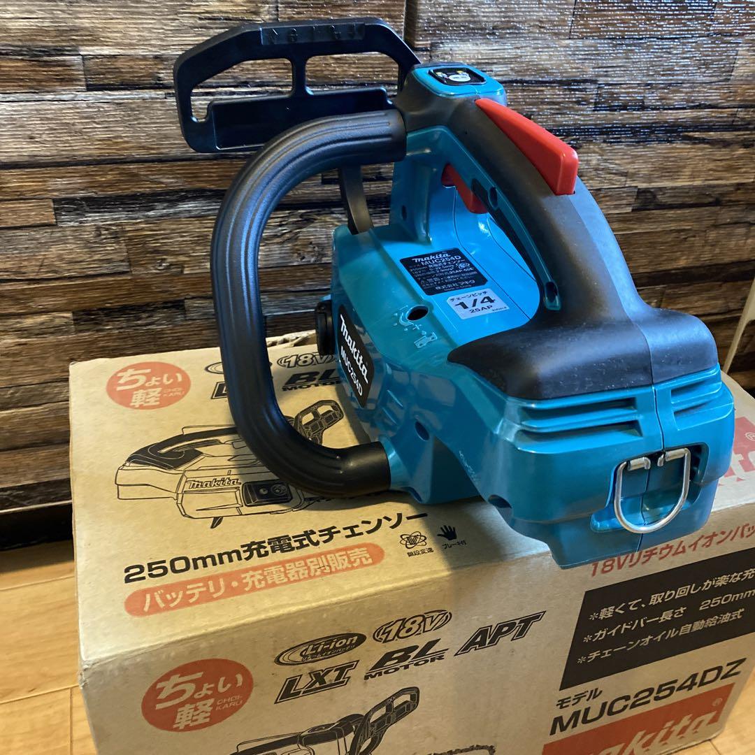 makita 250mm 充電式 チェンソー 新品未使用品 画像6