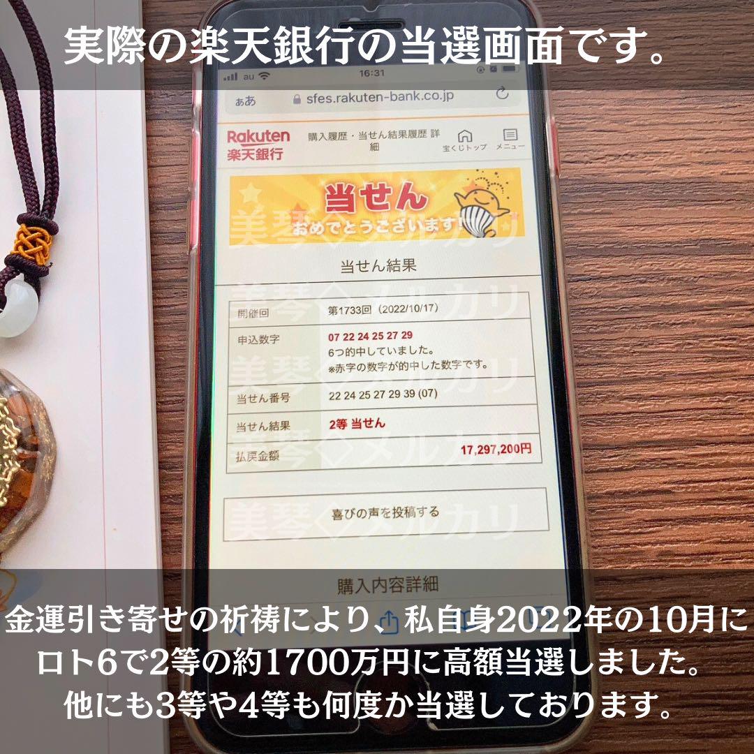 【特級呪物】時薔薇の懐中時計／億万長者／高額当選／宝くじ／曰く付き／金運アップ／