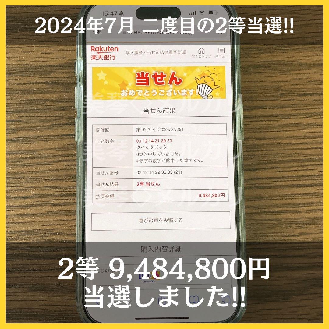 【特級呪物】時薔薇の懐中時計／億万長者／高額当選／宝くじ／曰く付き／金運アップ／