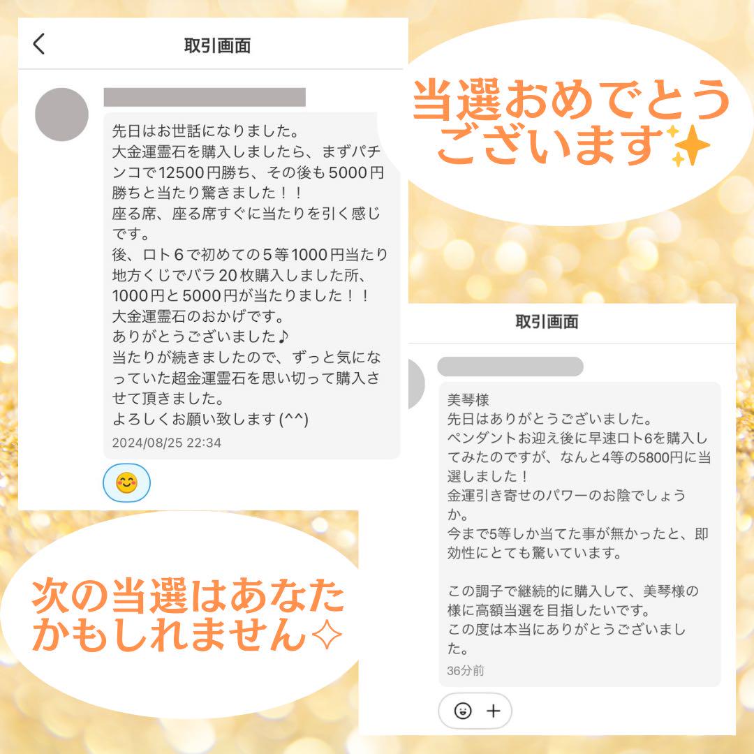 【特級呪物】時薔薇の懐中時計／億万長者／高額当選／宝くじ／曰く付き／金運アップ／