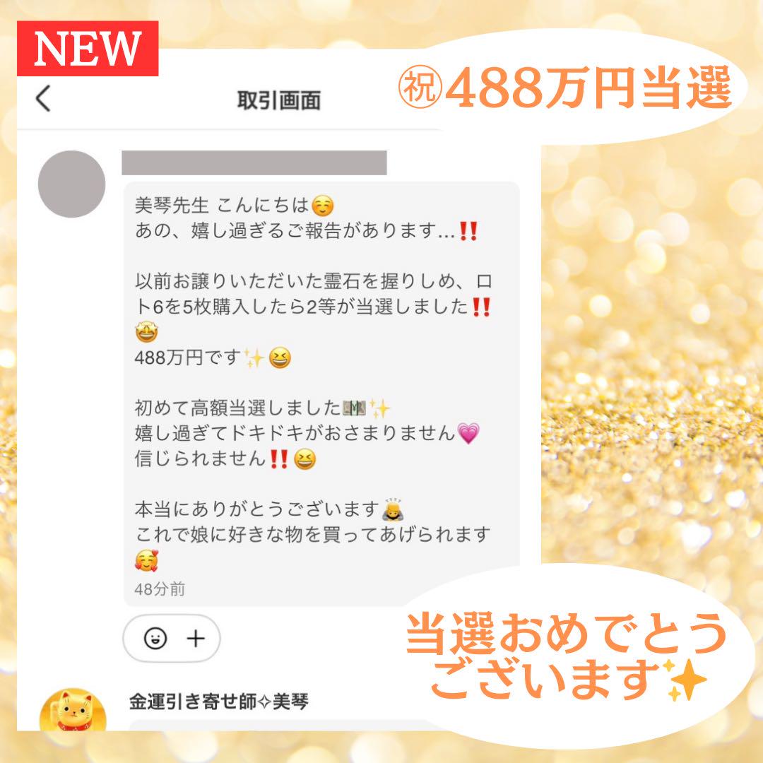【特級呪物】時薔薇の懐中時計／億万長者／高額当選／宝くじ／曰く付き／金運アップ／