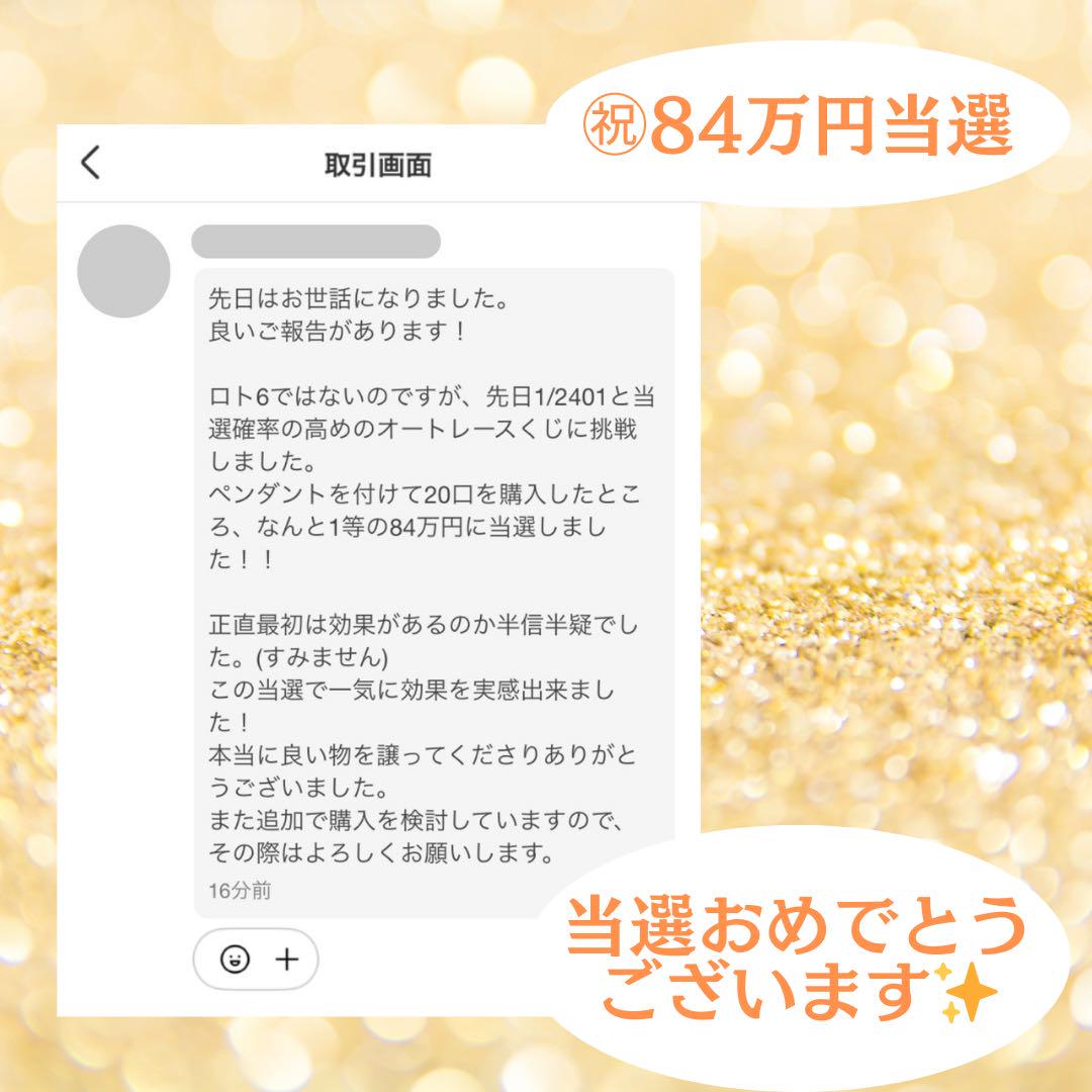 【特級呪物】時薔薇の懐中時計／億万長者／高額当選／宝くじ／曰く付き／金運アップ／