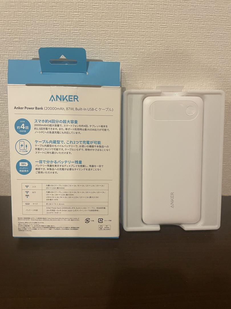 スマホアクセサリー Anker Power Bank (20000mAh, 87W)