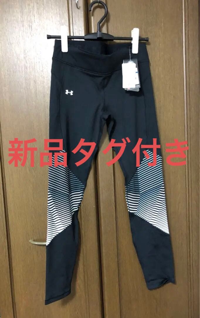新品タグ付き アンダーアーマー　タイツ　スパッツ