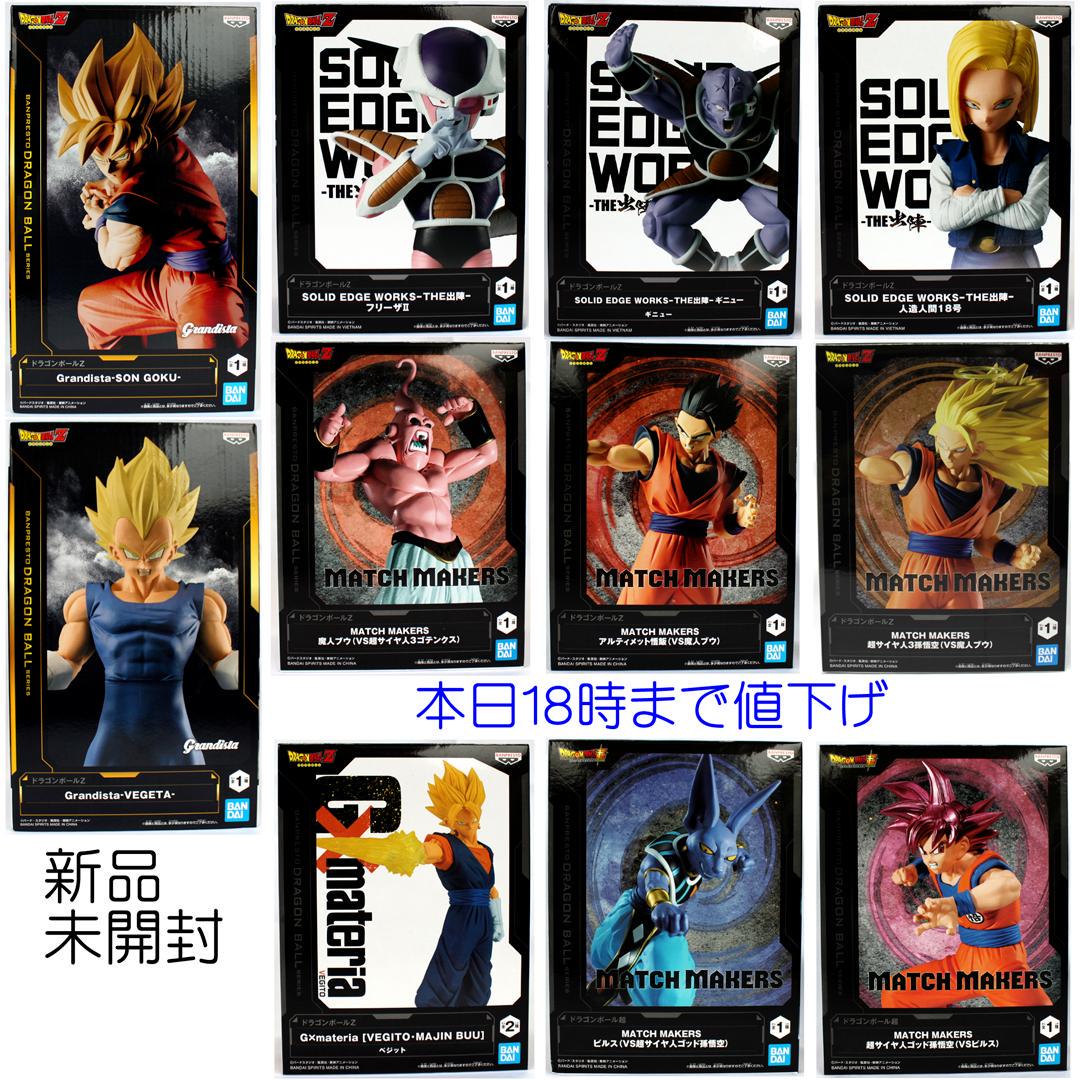 ドラゴンボールフィギュアまとめ売り（18体）セット ドラゴンボール フィギュア 18体まとめ売り｜Yahoo!フリマ（旧