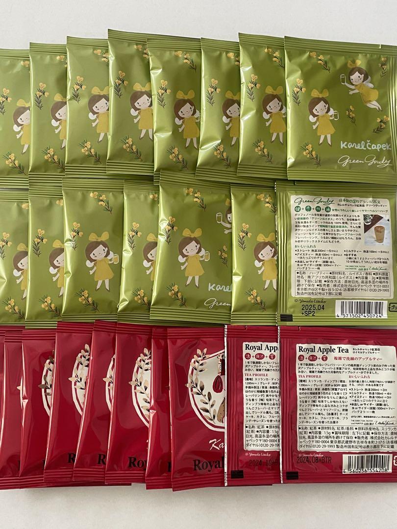 【カレルチャペック紅茶店セット】ティー （133杯分）