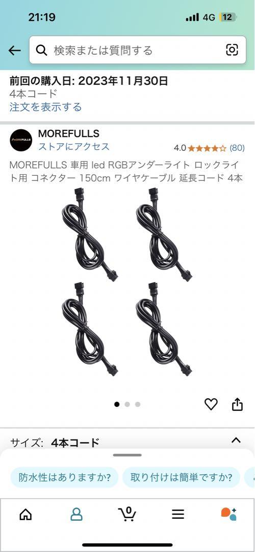アンダーネオン ネオン LEDライト新品車用