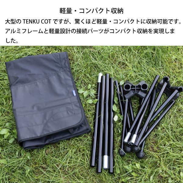 ホールアース TENKU COT WE2KDG01-90 コット ハンモック