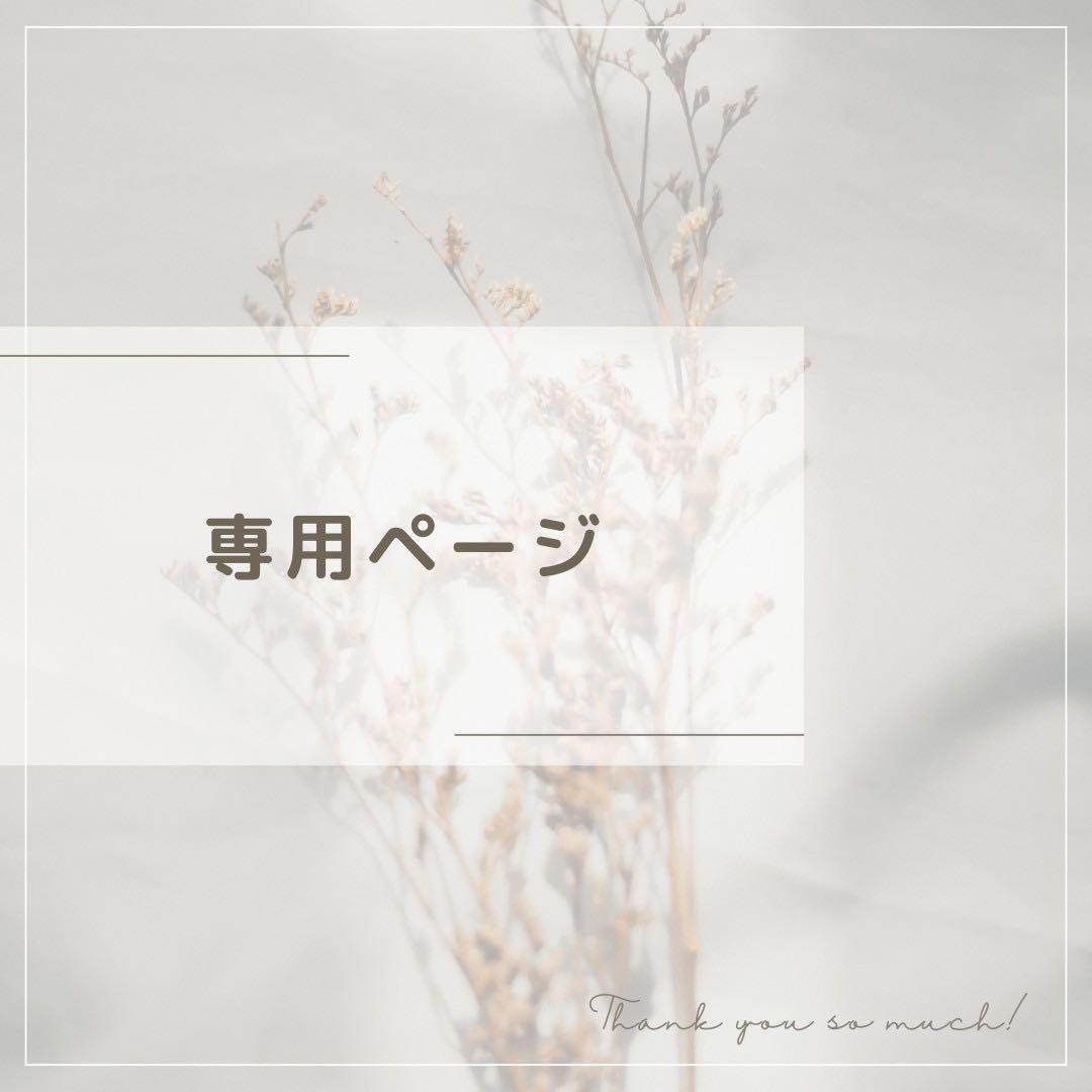 ゆめか様