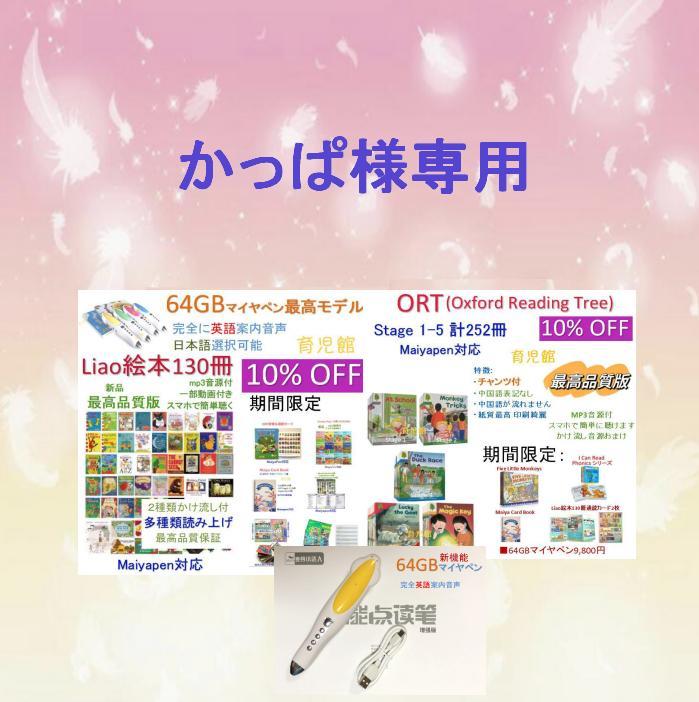 ご専用2　Liao130 ORT 64GB マイヤペン