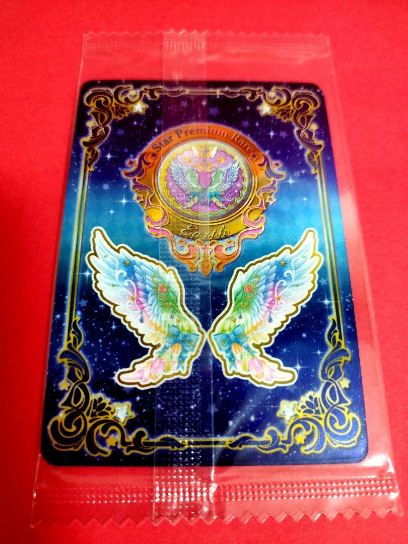 アイカツスターズ 虹野ゆめ レインボーエトワール コーデ 3枚