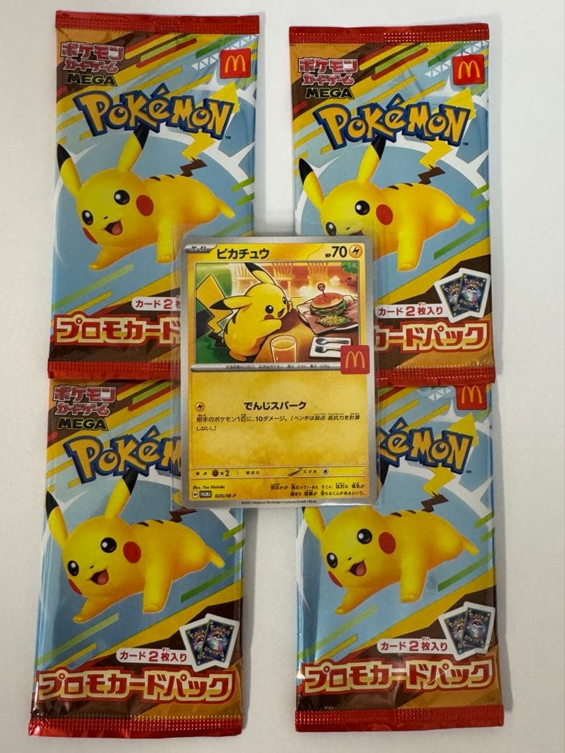 ポケモンカード　プロモパック　ピカチュウ