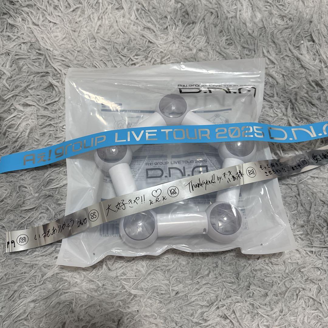 Aぇ! group ペンライト 銀テセット