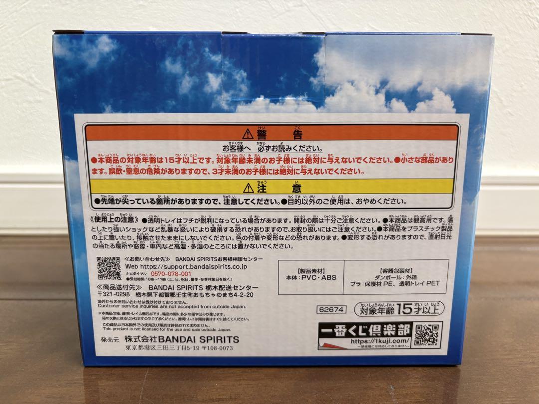 【未開封】ワンピース エモーショナルストーリーズ2A.C.Ｄ賞