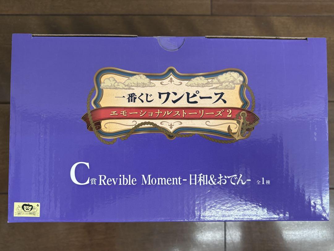 【未開封】ワンピース エモーショナルストーリーズ2A.C.Ｄ賞