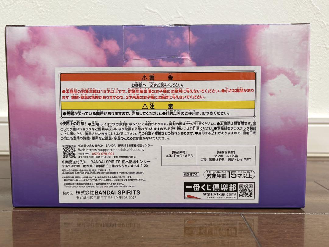 【未開封】ワンピース エモーショナルストーリーズ2A.C.Ｄ賞