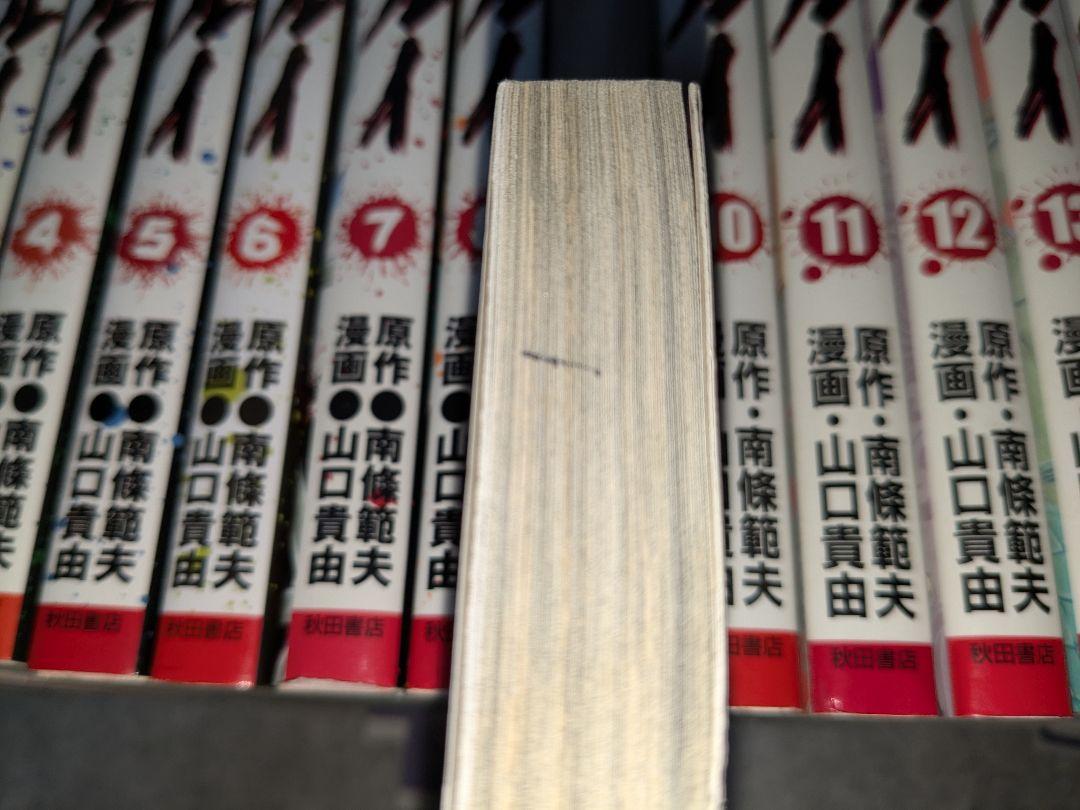シグルイ 全巻セット 1-15巻 山口貴由
