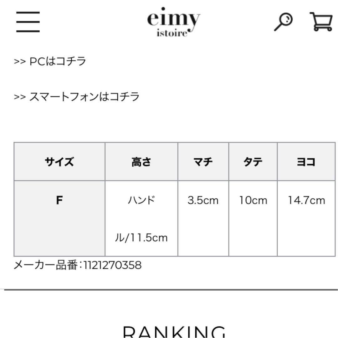 eimy※ミニバックセット 3