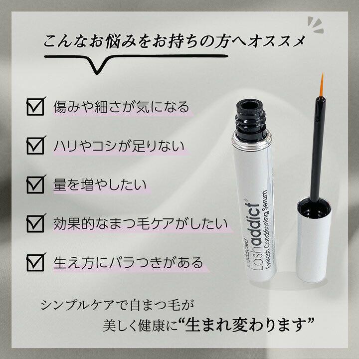爆買い大得価 Lashaddict pzD5A-m33984646103 新品正規品