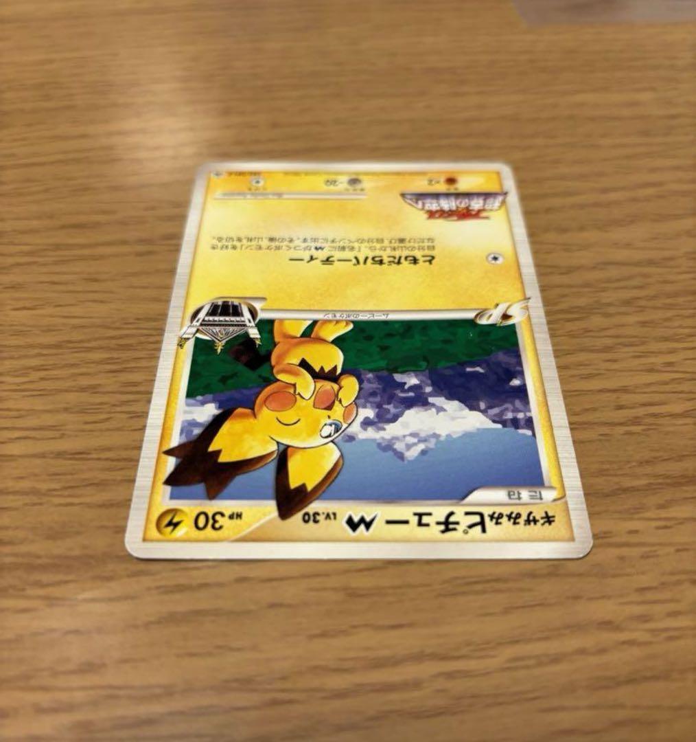 ギザみみピチューM[ムービー] | ポケモンカードゲーム公式