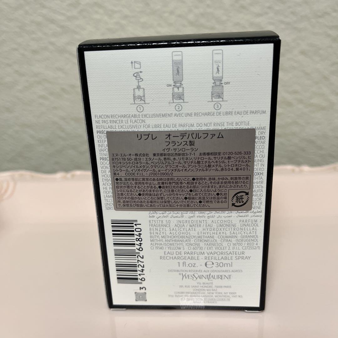 イヴサンローラン　リブレ　オーデパルファム　フランス製　香水　30ml