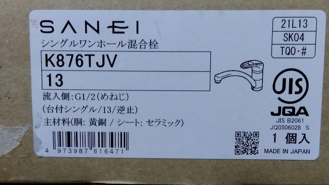 ワンホールシングルレバー混合栓 一般地用 awardsandwinners.com