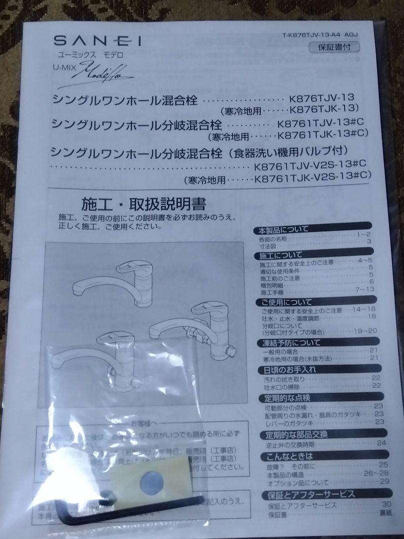 ワンホールシングルレバー混合栓 一般地用 awardsandwinners.com