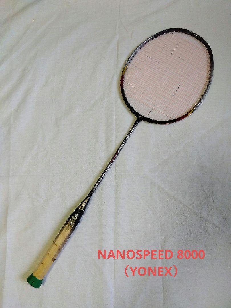 バトミントンラケット　YONEX NANOSPEED 8000 等　5本まとめ バトミントンラケット YONEX NANOSPEED 8000 等 5本まとめ