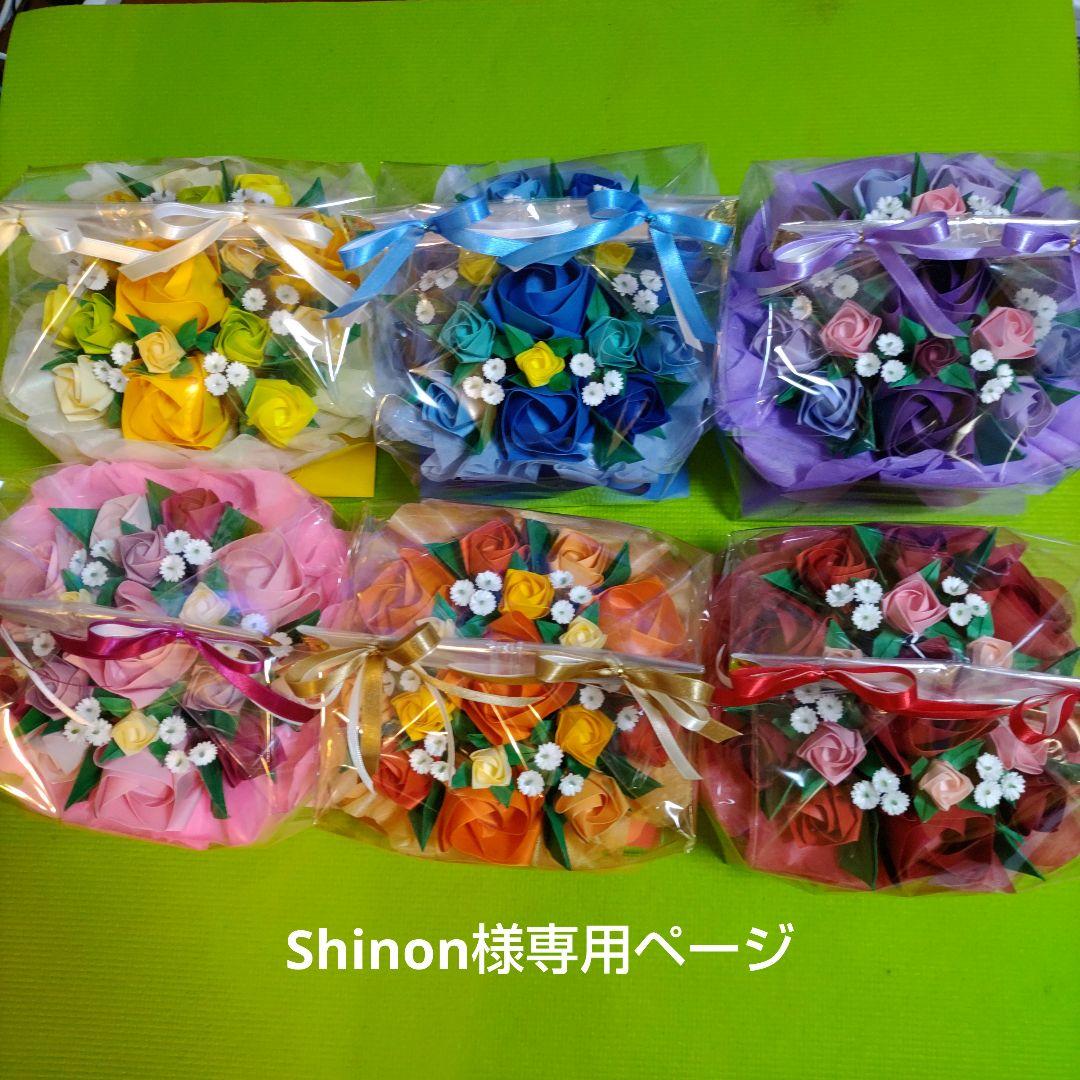 Shinon様専用ページ
