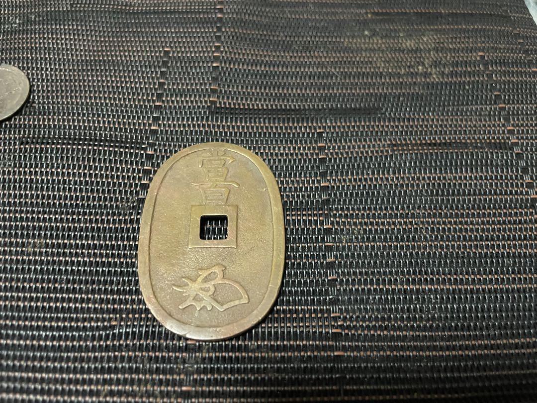天保通宝 天保通寳 古銭｜コレクション