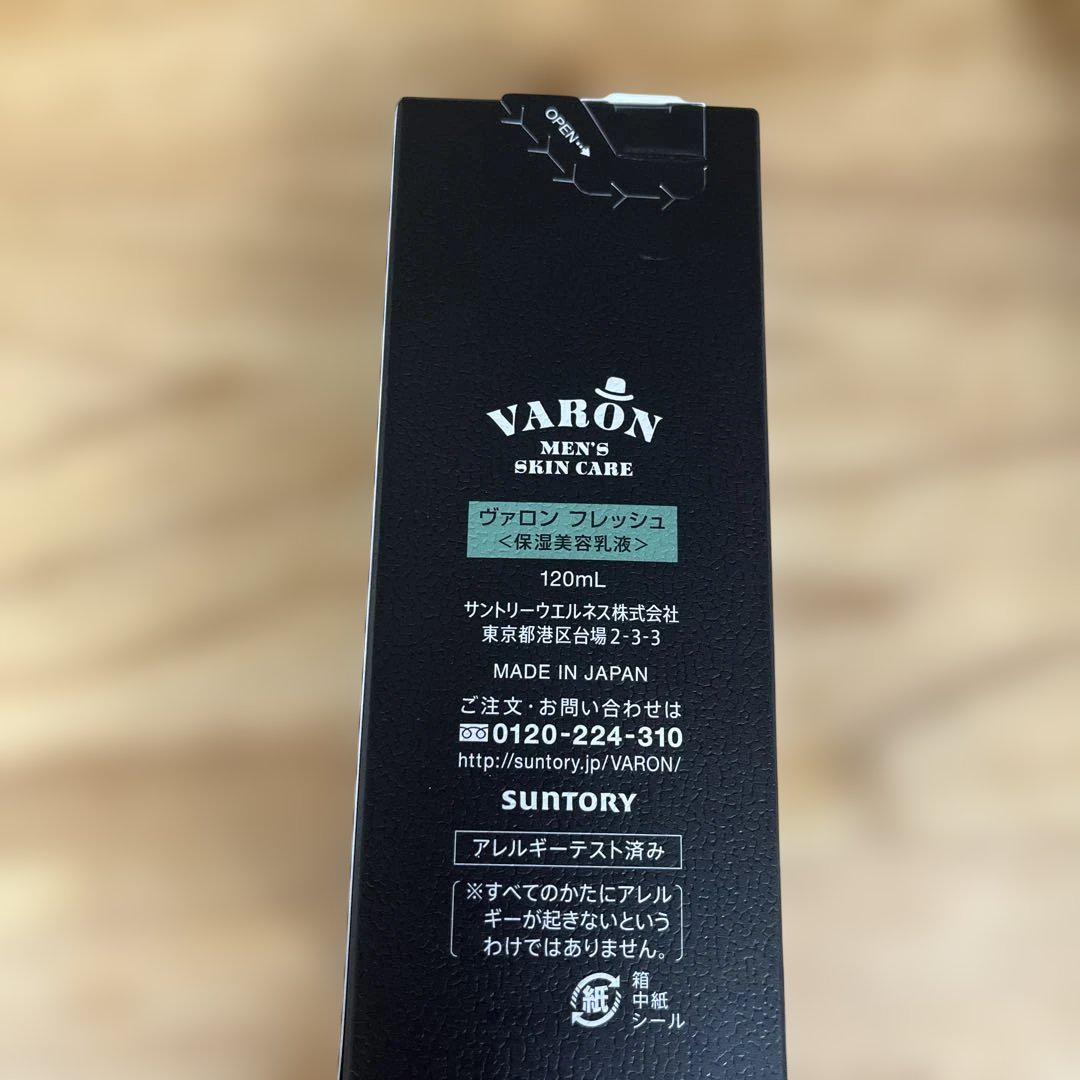 ヴァロン