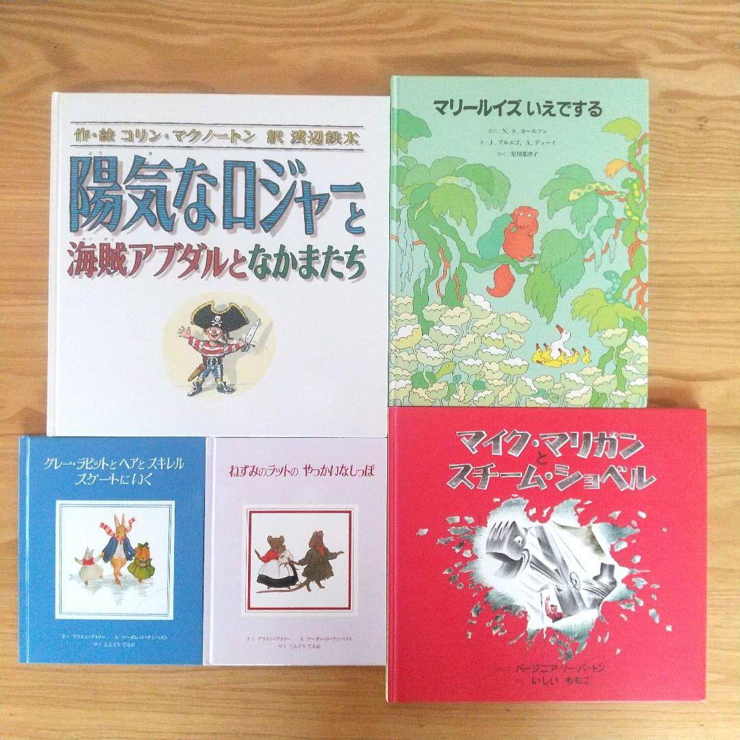 童話館　絵本・児童書 1〜3歳向け 20冊セット子供向けまとめ売り 公式通販サイト - ファッション 通販 童話館 絵本・児童書 1〜3