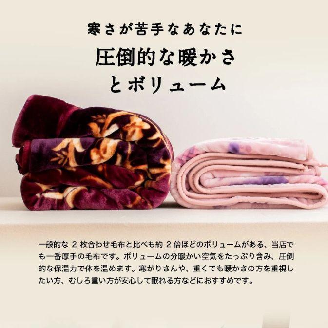 ☆ハイボリューム合せ毛布 デコール　シングル　ブルー