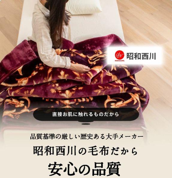 ☆ハイボリューム合せ毛布 デコール　シングル　ブルー