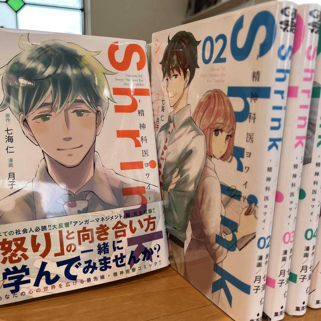 Shrink 全11巻セット 410k505+VRL._AC_SY200_QL15_.jpg