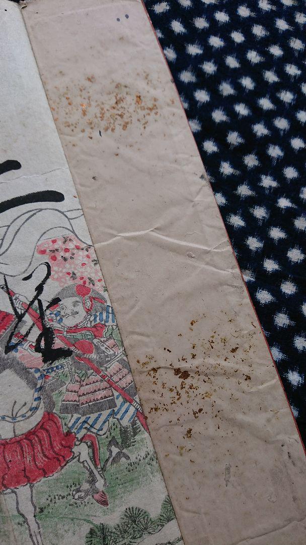 8図 弘化嘉永『山崎・賤ヶ岳の合戦図 絵半切』戦国武将 浮世絵 木版画 和本