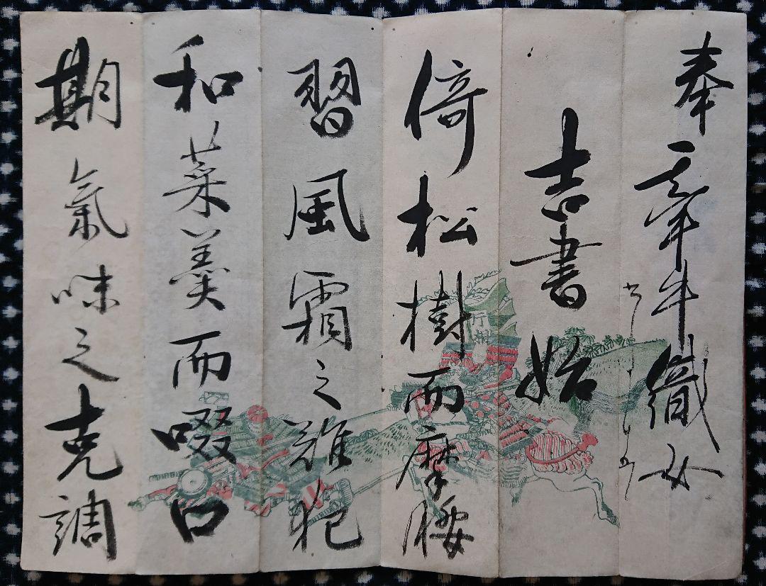 8図 弘化嘉永『山崎・賤ヶ岳の合戦図 絵半切』戦国武将 浮世絵 木版画 和本