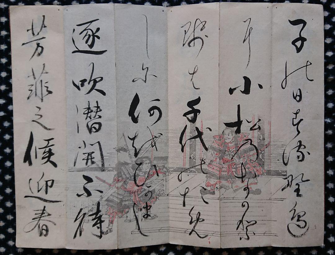 8図 弘化嘉永『山崎・賤ヶ岳の合戦図 絵半切』戦国武将 浮世絵 木版画 和本