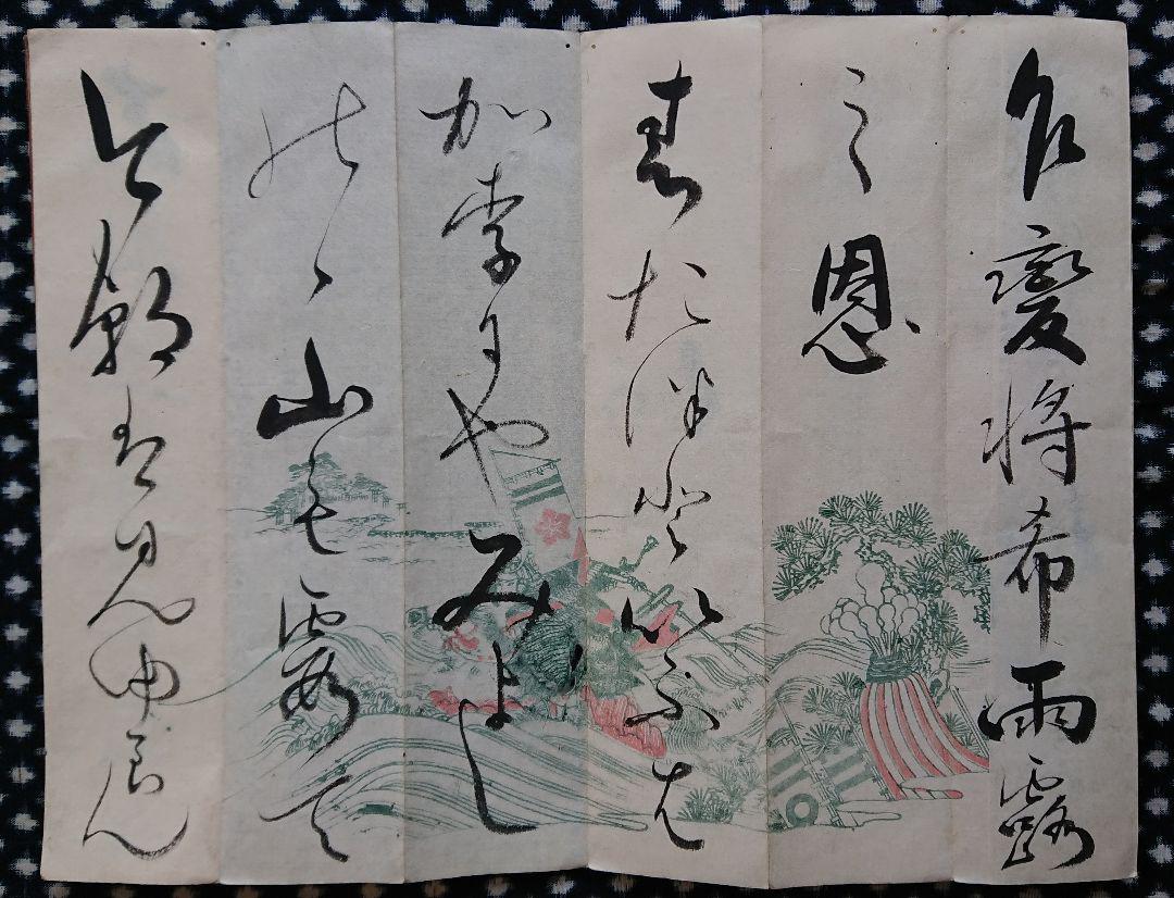 8図 弘化嘉永『山崎・賤ヶ岳の合戦図 絵半切』戦国武将 浮世絵 木版画 和本