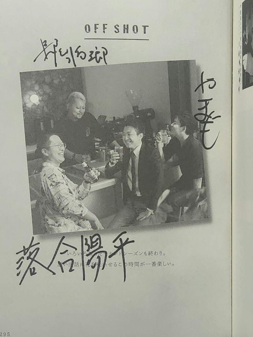 読むゾゾゾ2 サイン本 シュリンク付き 読むゾゾゾ2』メインパーソナリティ落合さんのサイン本をご用意