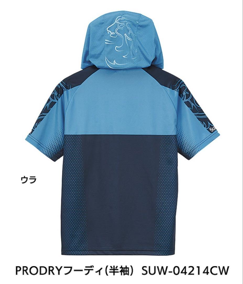 サンライン PRODRY フーディ M